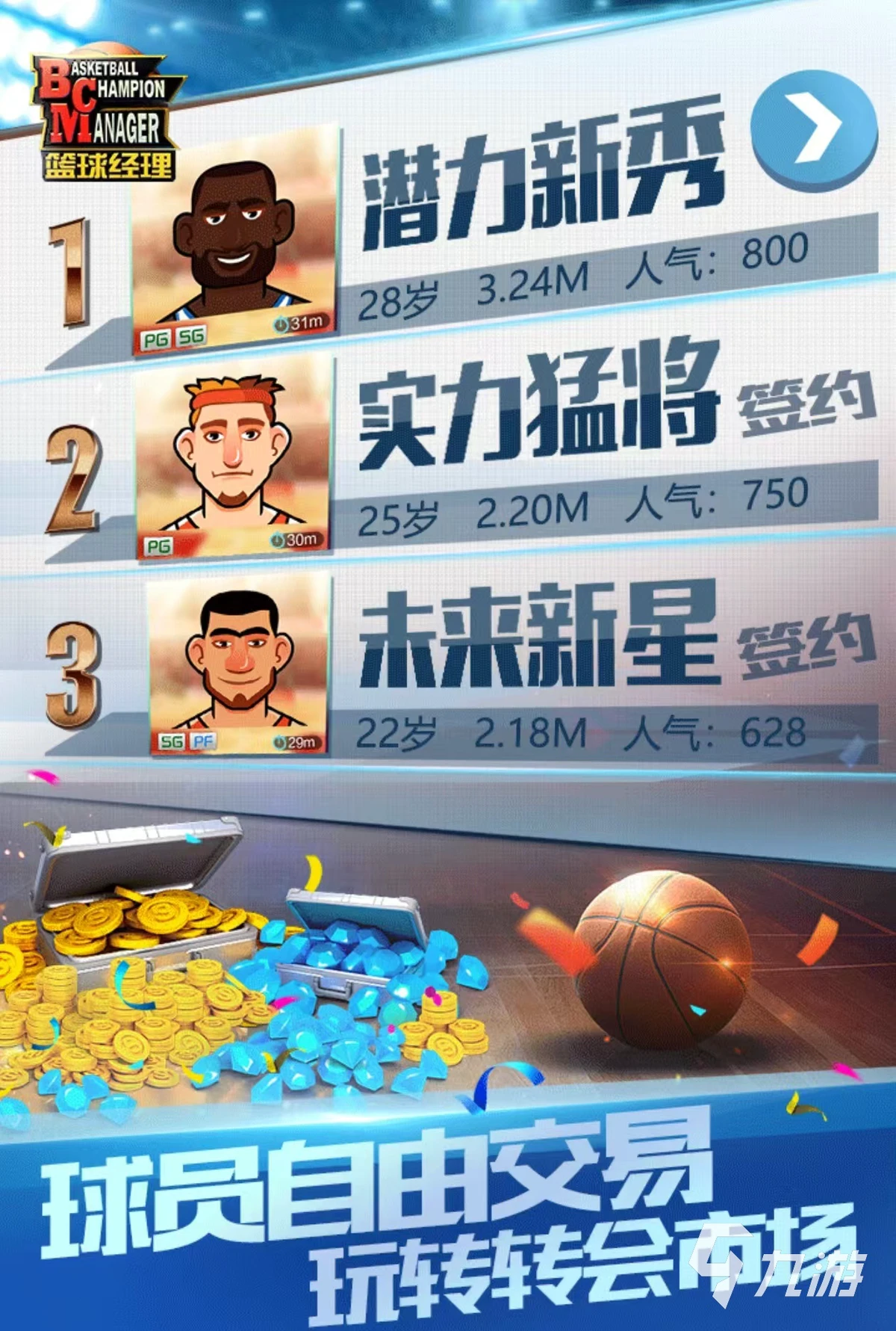 如何通过篮球表演赛制定有效的训练计划_1