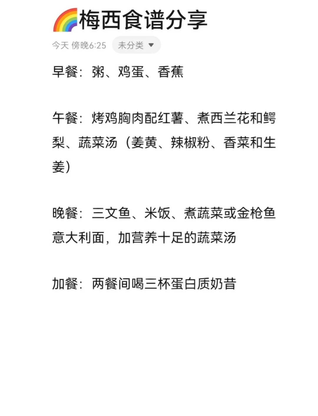 篮球球员如何通过饮食优化训练效果