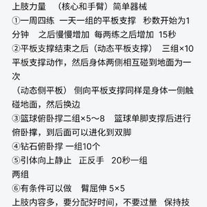 为篮球运动员量身定制的饮食解决方案：科学与个性化的完美结合