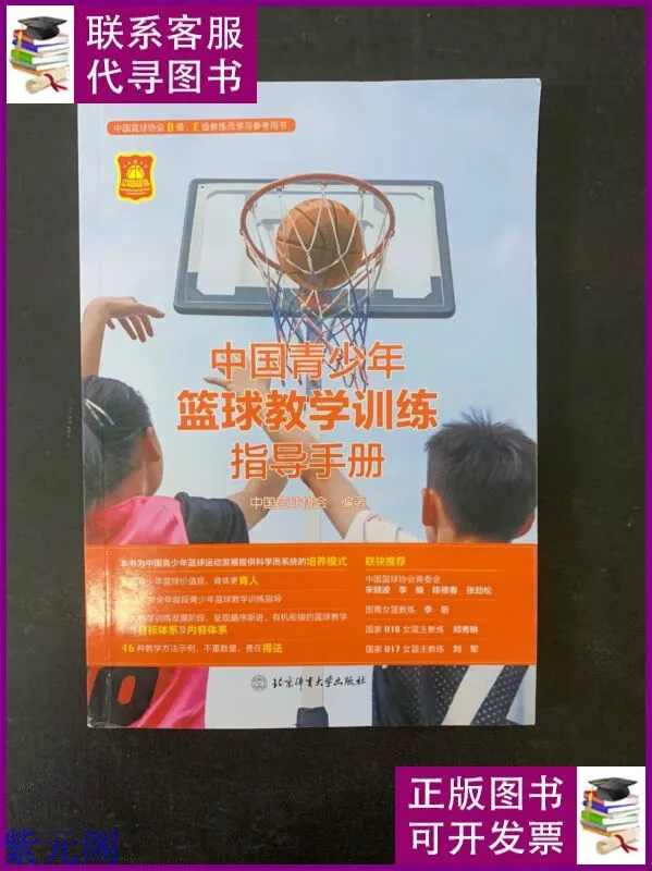 通过哪些训练方法可以有效提高篮球耐力?_1